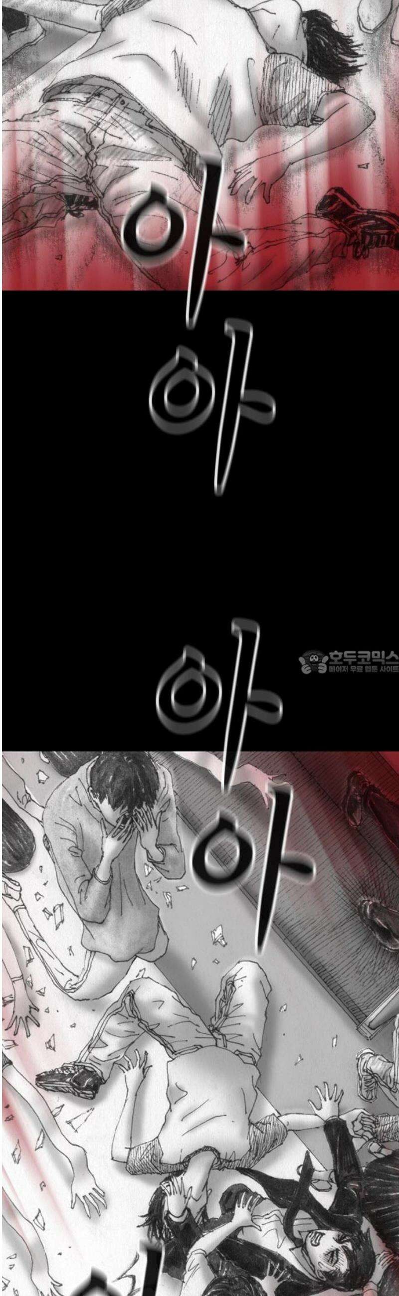 지옥철 12화 13
