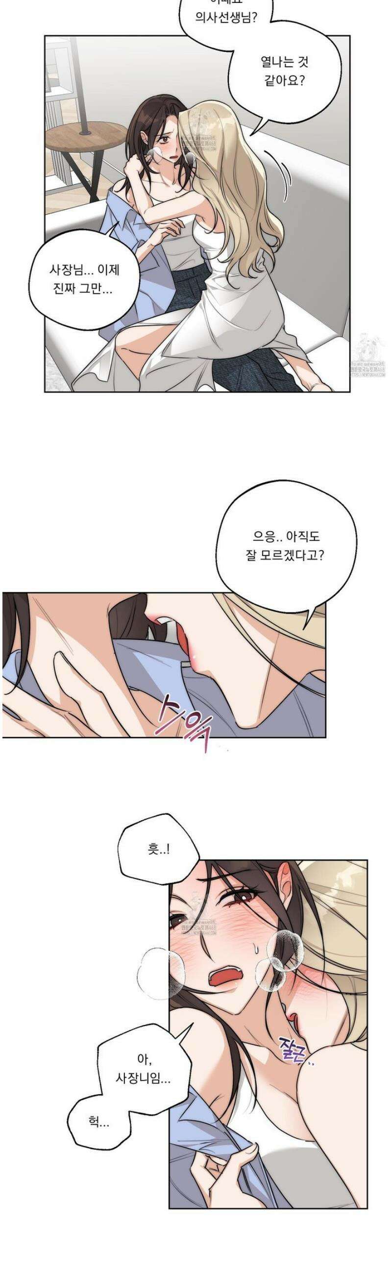 드렁큰 마이 보스 26화 6
