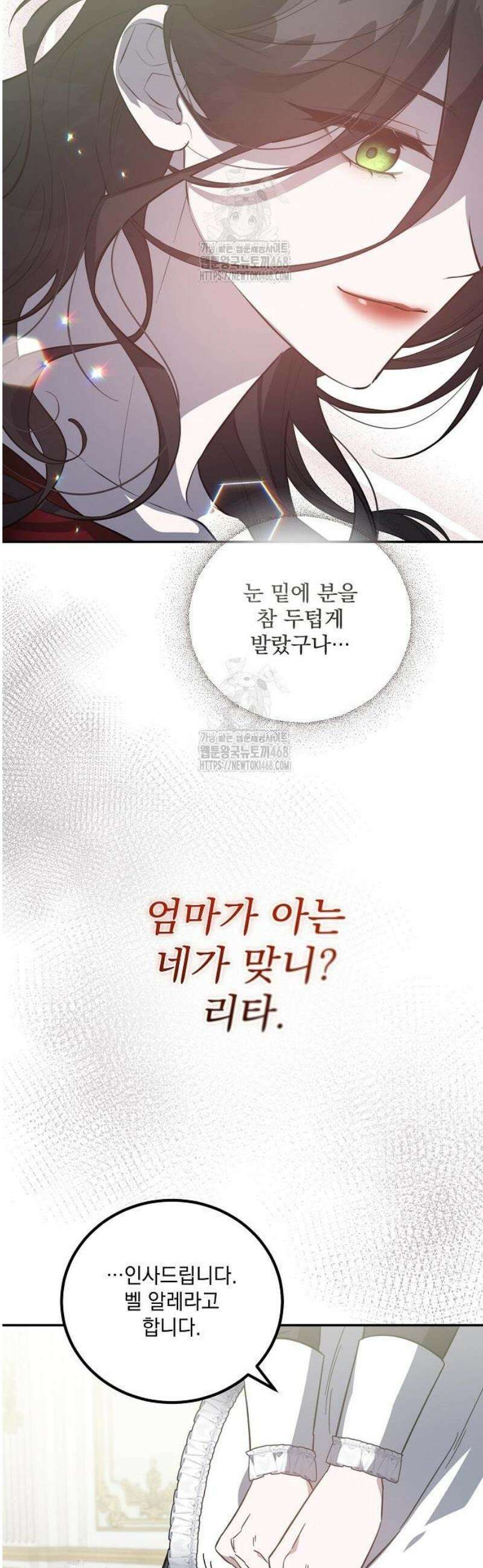 시한부 하녀를 위한 복수 지침서 5화 2