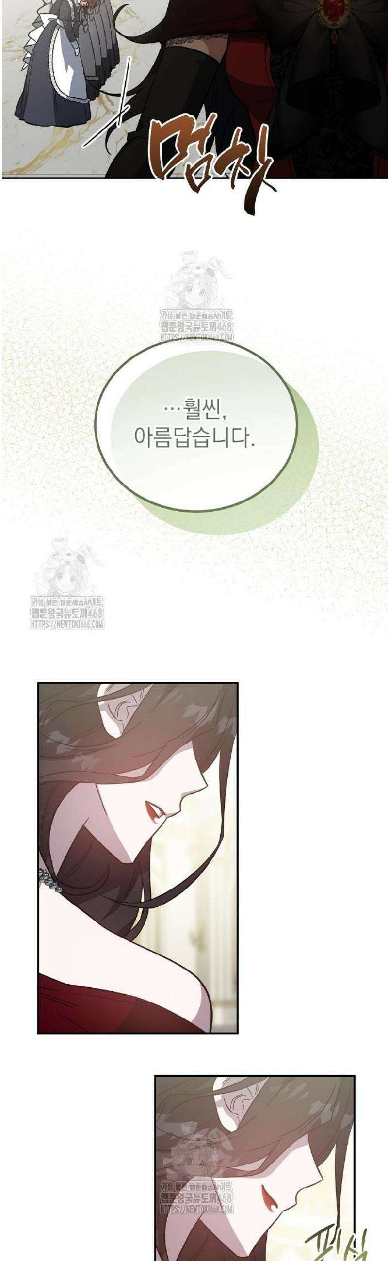 시한부 하녀를 위한 복수 지침서 5화 4