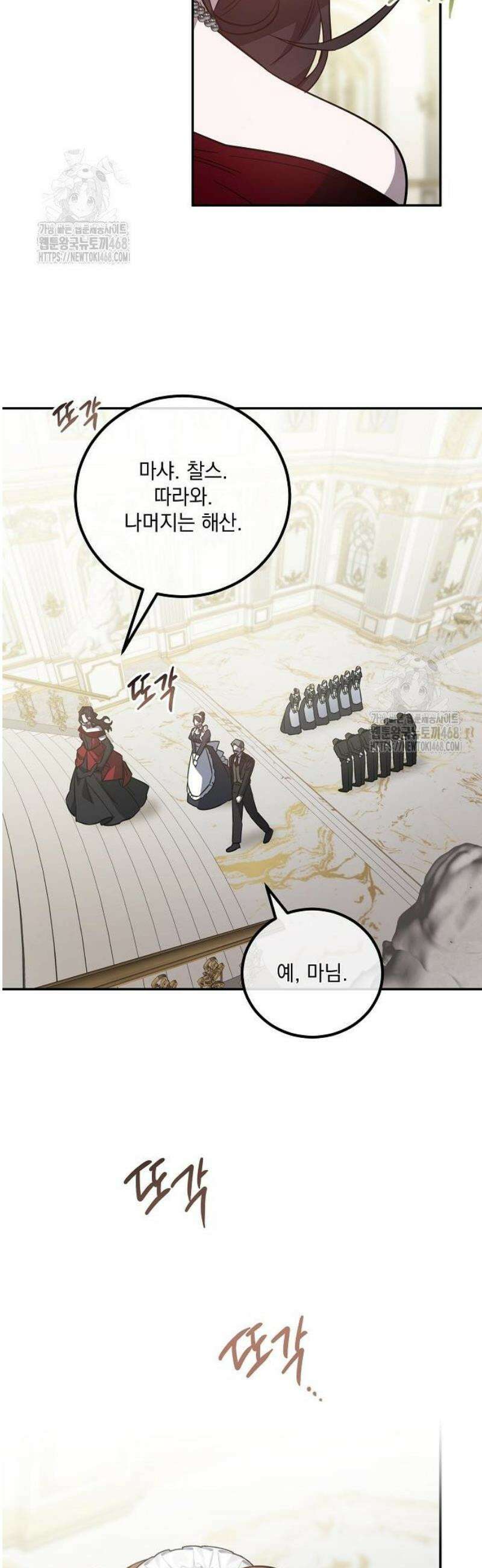 시한부 하녀를 위한 복수 지침서 5화 5