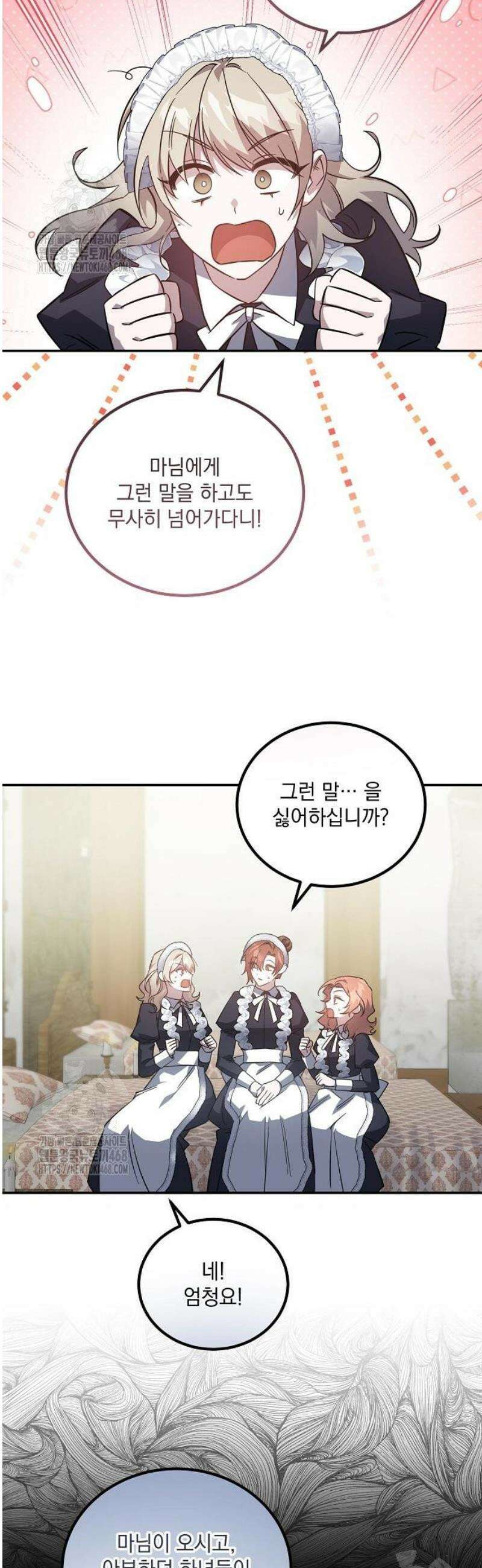 시한부 하녀를 위한 복수 지침서 5화 7