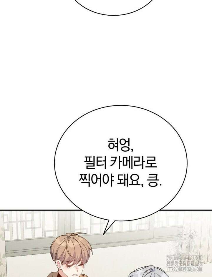 초심 잃은 아이돌을 위한 회귀 백서 38화 3