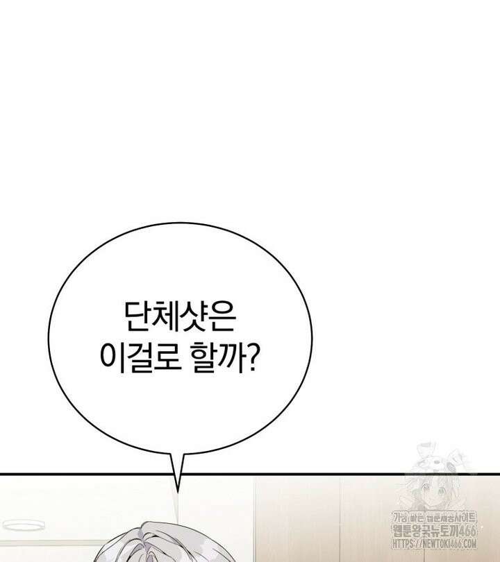 초심 잃은 아이돌을 위한 회귀 백서 38화 5