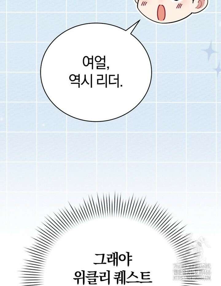 초심 잃은 아이돌을 위한 회귀 백서 38화 12