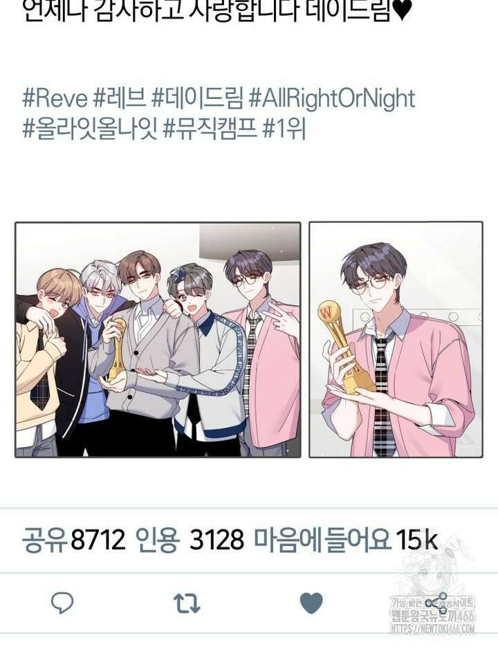 초심 잃은 아이돌을 위한 회귀 백서 38화 15
