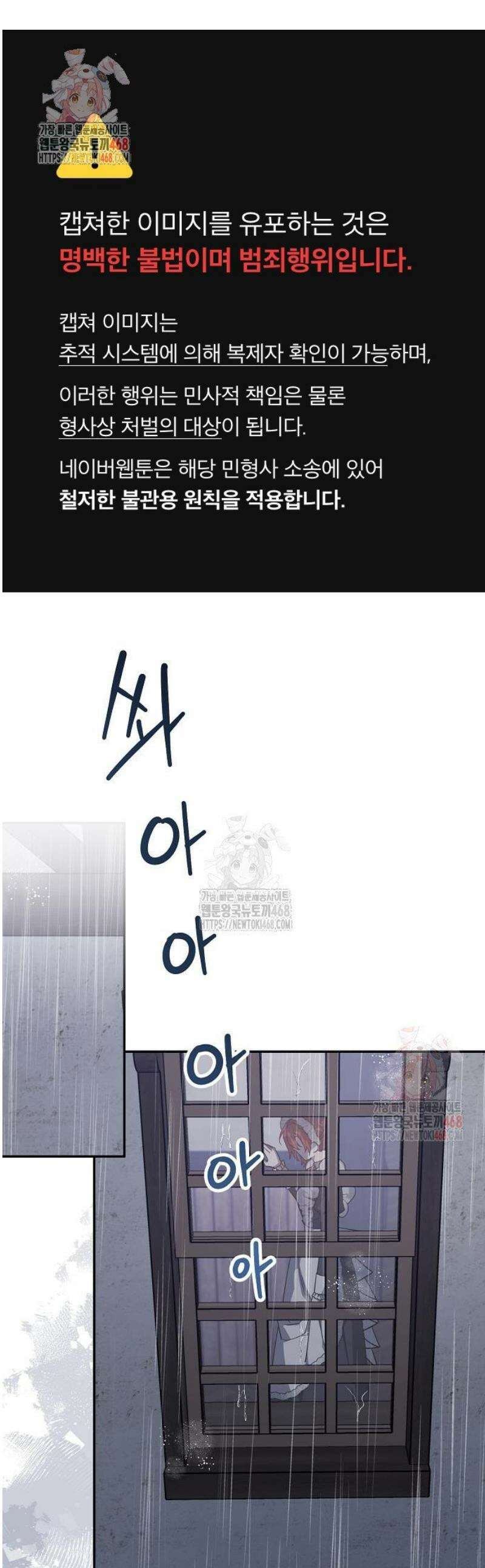 시한부 하녀를 위한 복수 지침서 15화 1