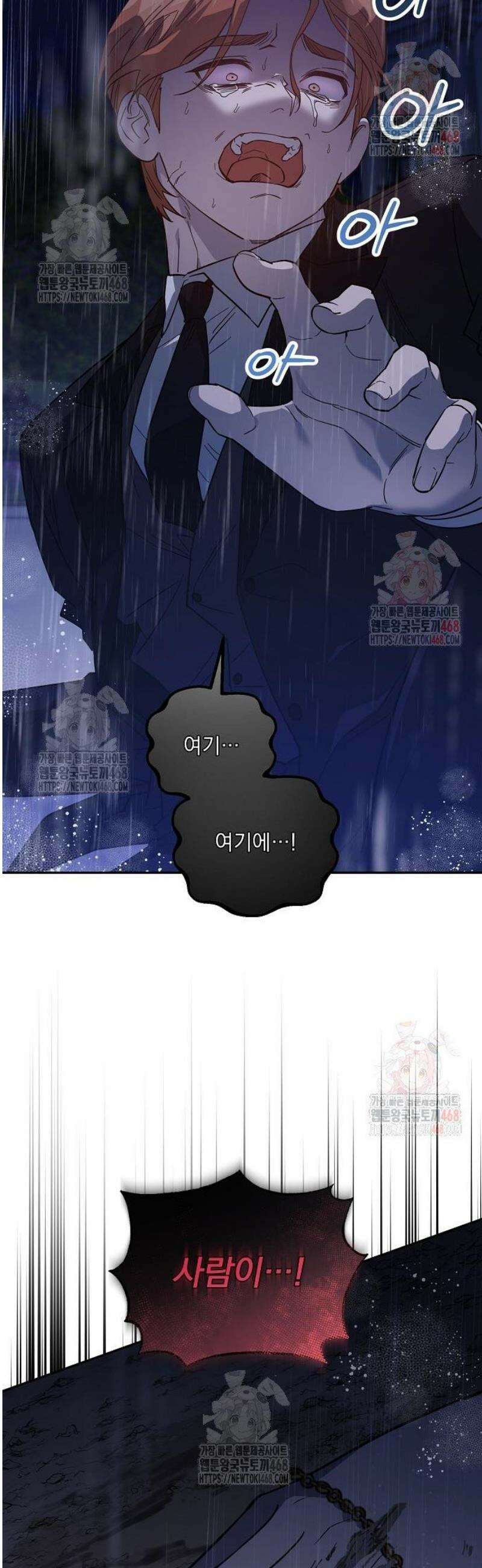 시한부 하녀를 위한 복수 지침서 15화 6