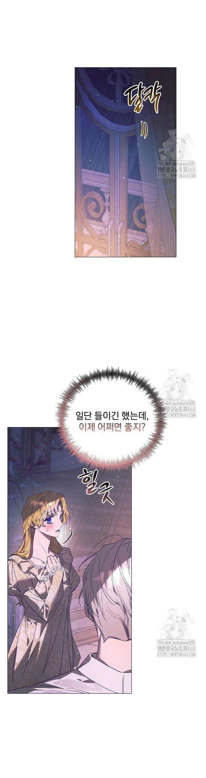 이 짐승은 밤잠이 없다 24화 8