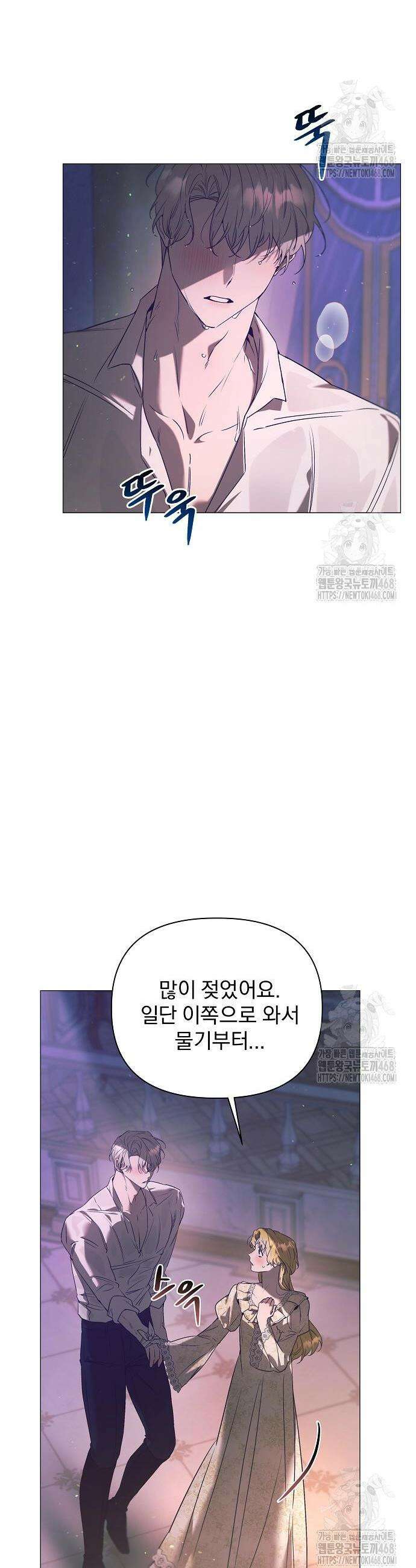 이 짐승은 밤잠이 없다 24화 9