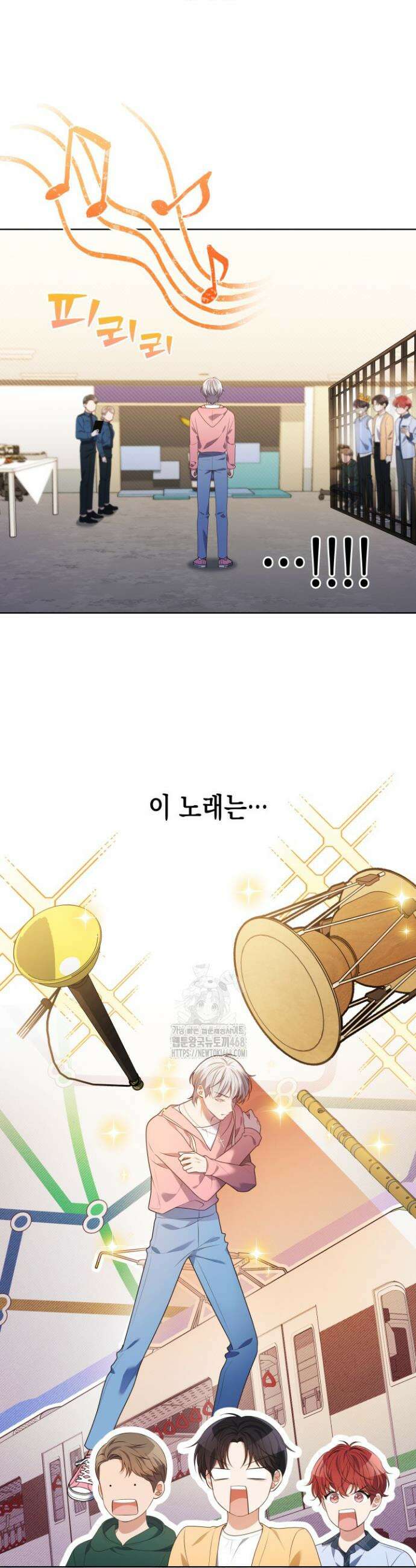 이번 생은 우주대스타 91화 6