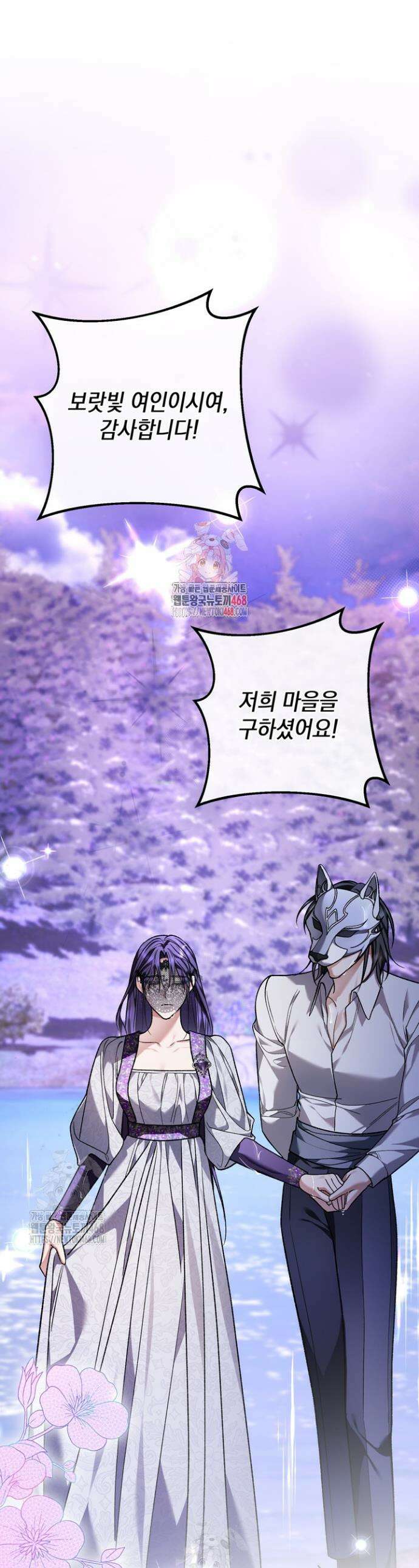 서브 남주지만, 여자입니다 70화 1