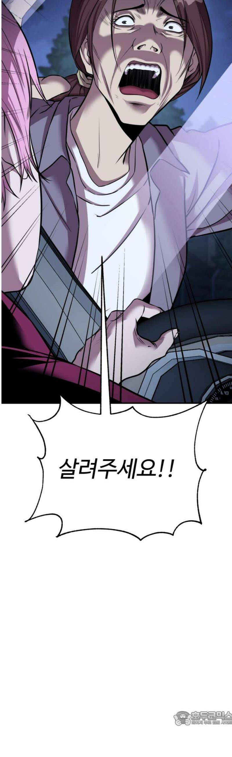 신이 되겠다 49화 붉은 실의 악귀 4