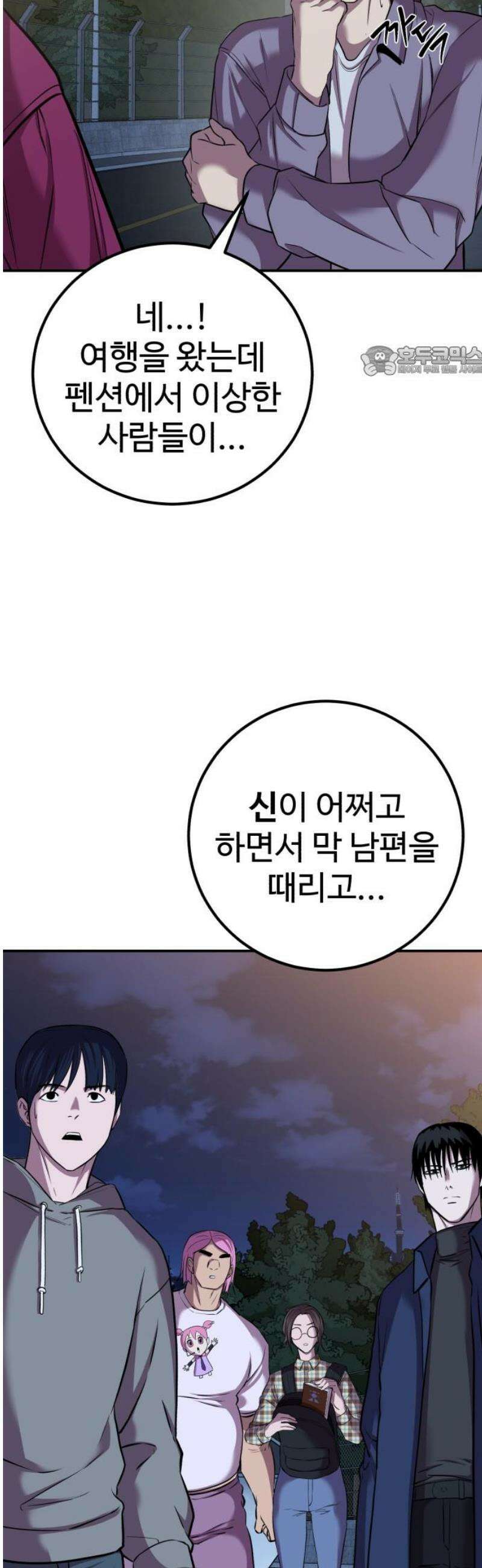 신이 되겠다 49화 붉은 실의 악귀 9