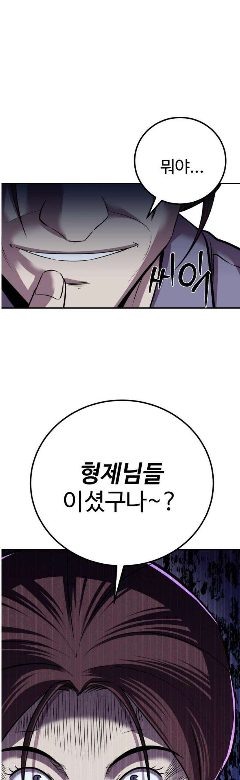 신이 되겠다 49화 붉은 실의 악귀 12