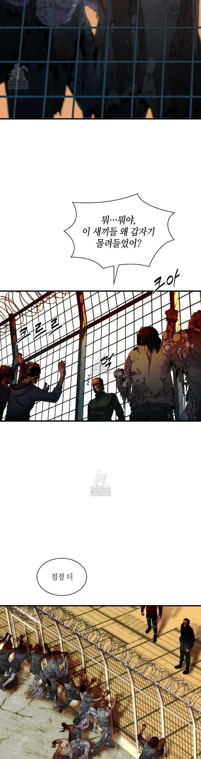 부식인 45화 2