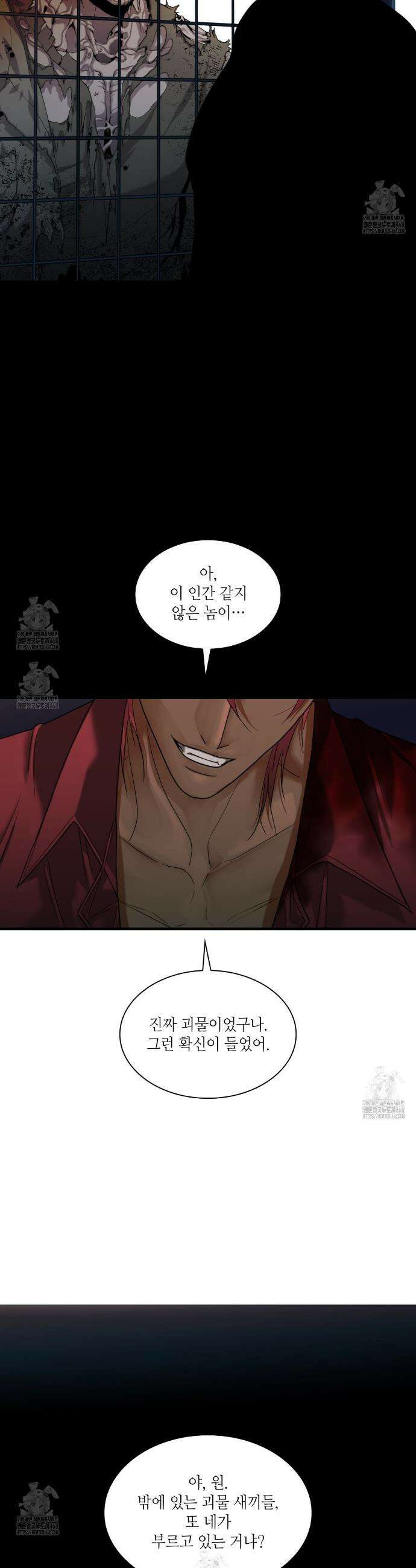 부식인 45화 6
