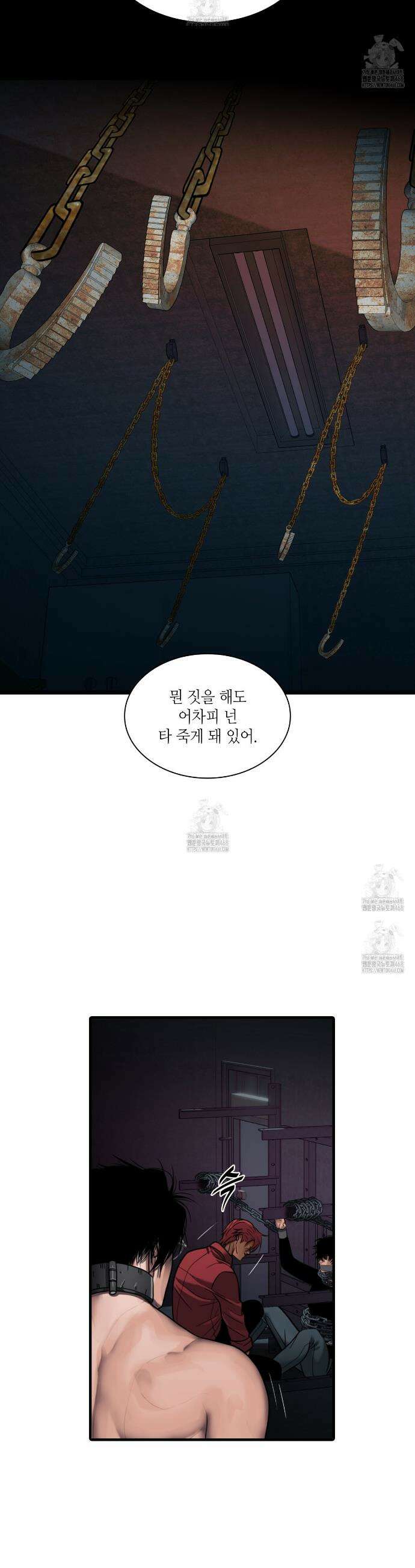 부식인 45화 7