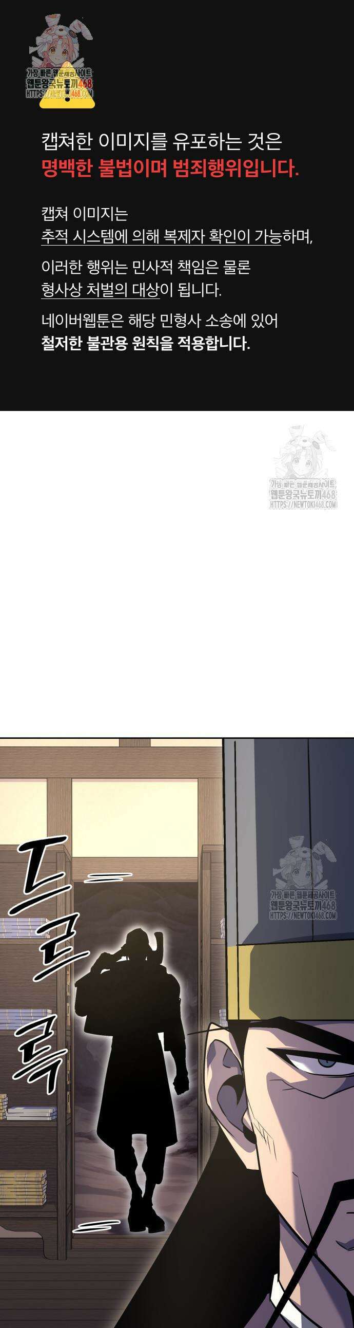 망나니 소교주로 환생했다 155화 1