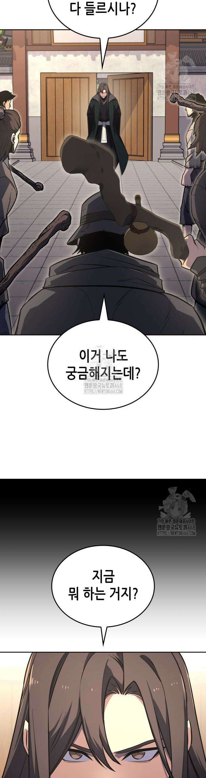 망나니 소교주로 환생했다 155화 9
