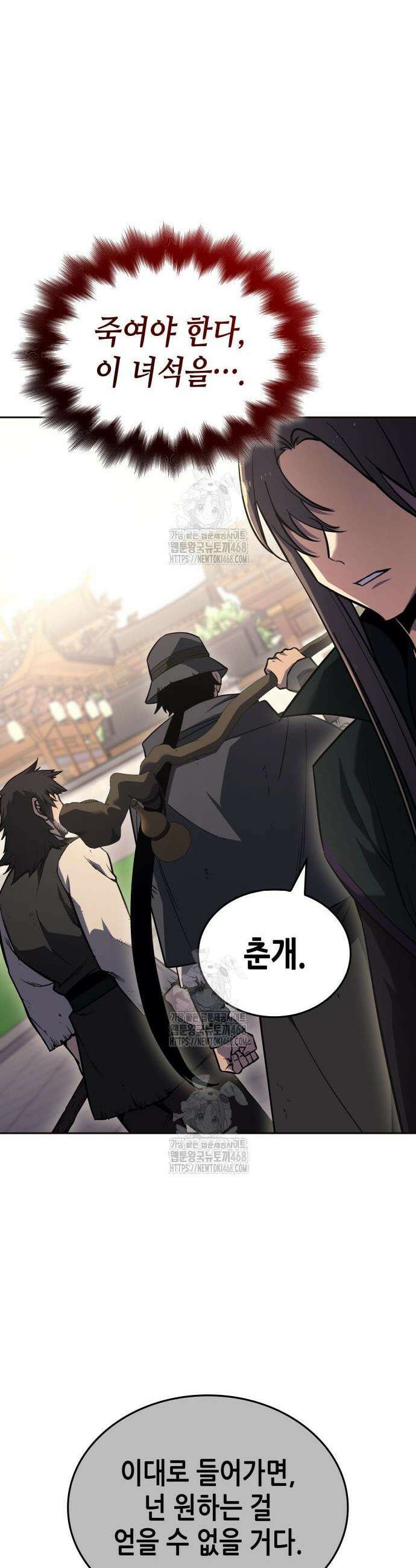 망나니 소교주로 환생했다 155화 16