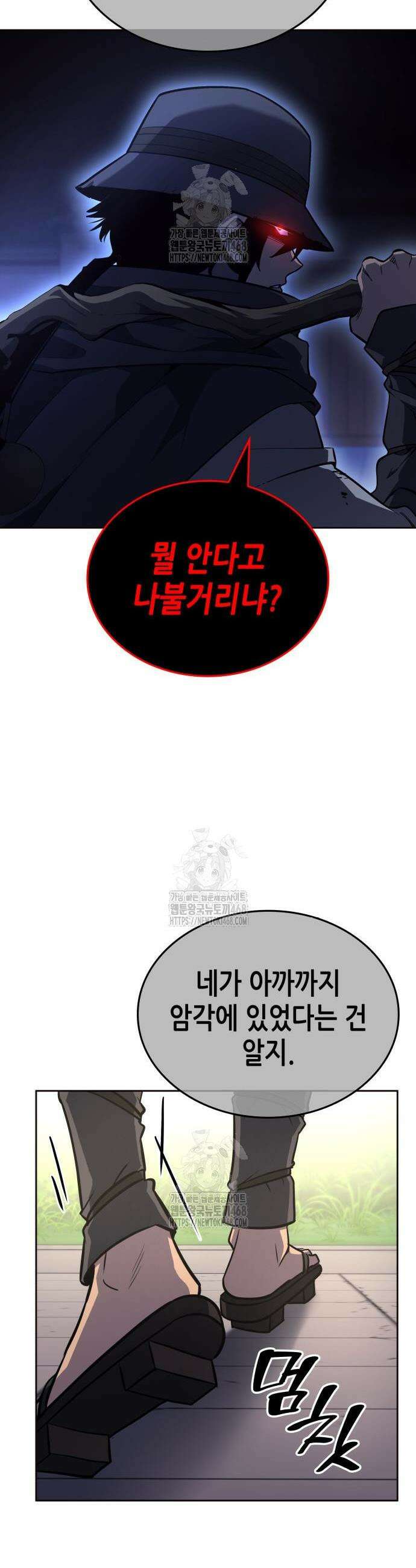 망나니 소교주로 환생했다 155화 17