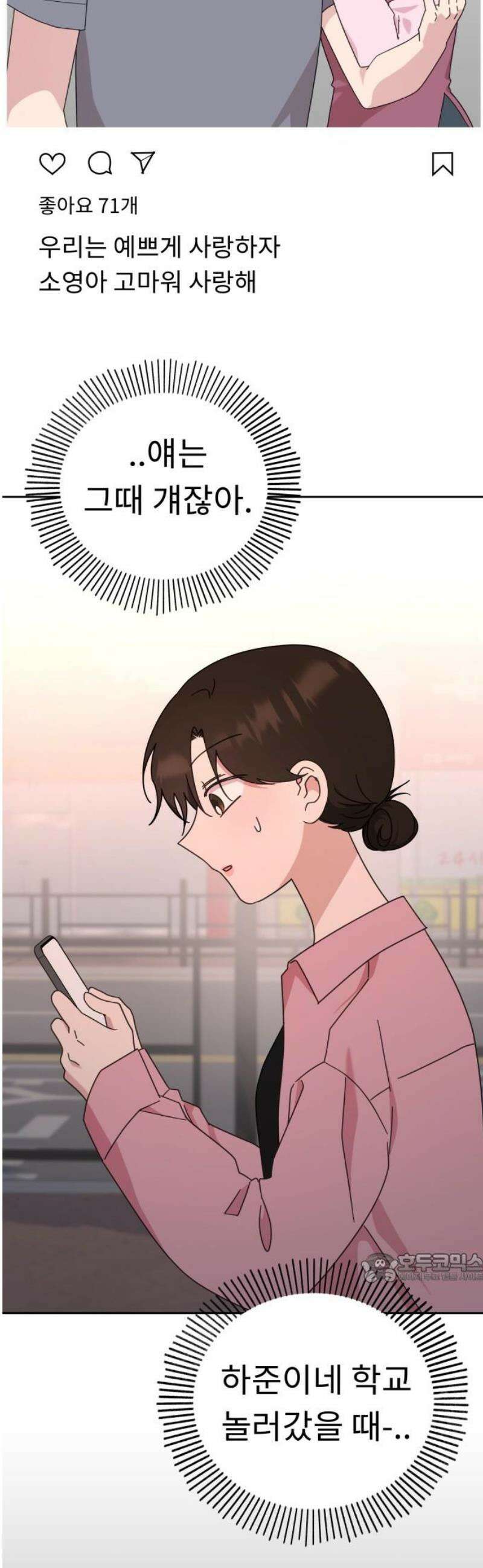 사서고생! 165화． 그땐 왜 그랬지 2