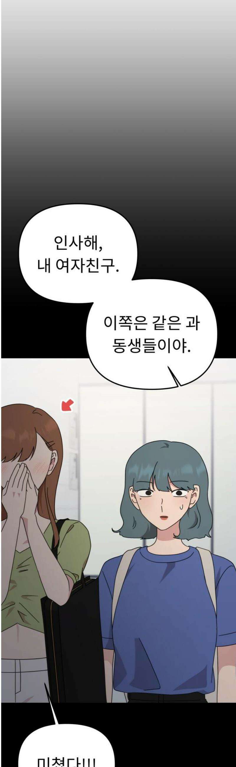사서고생! 165화． 그땐 왜 그랬지 3