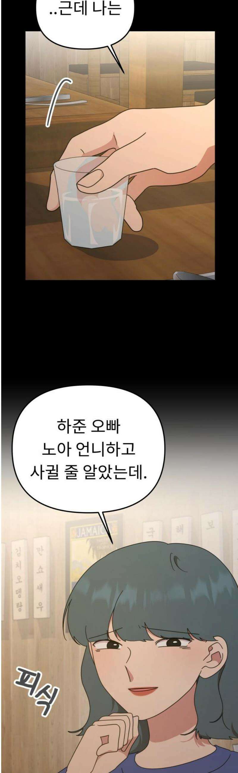 사서고생! 165화． 그땐 왜 그랬지 5