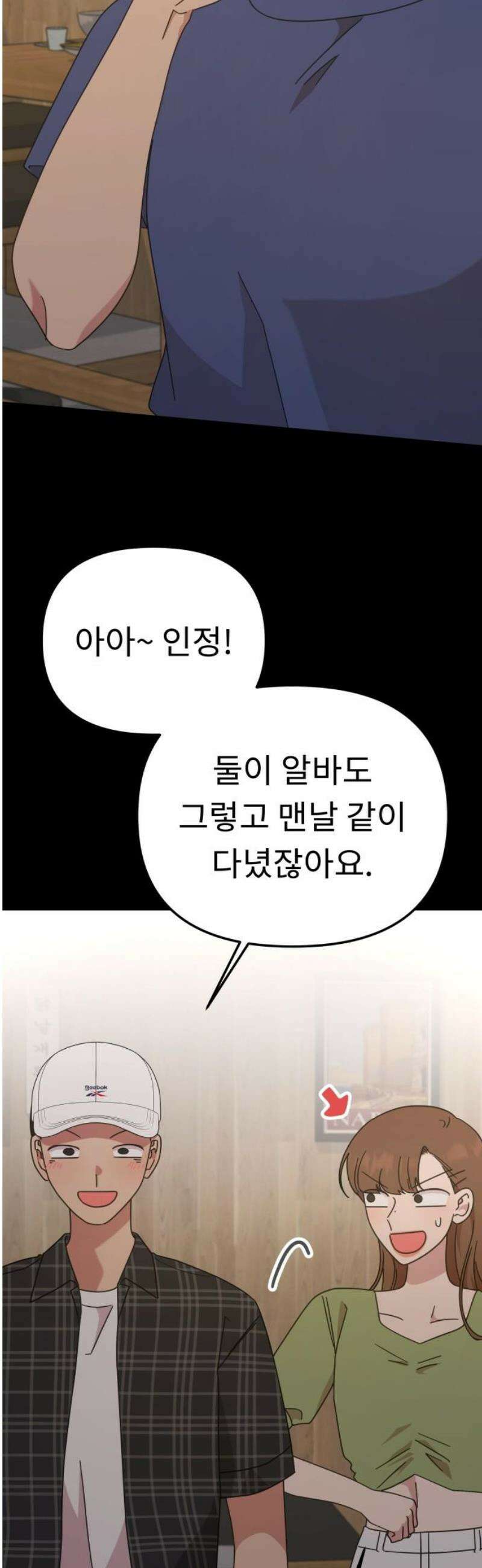 사서고생! 165화． 그땐 왜 그랬지 6