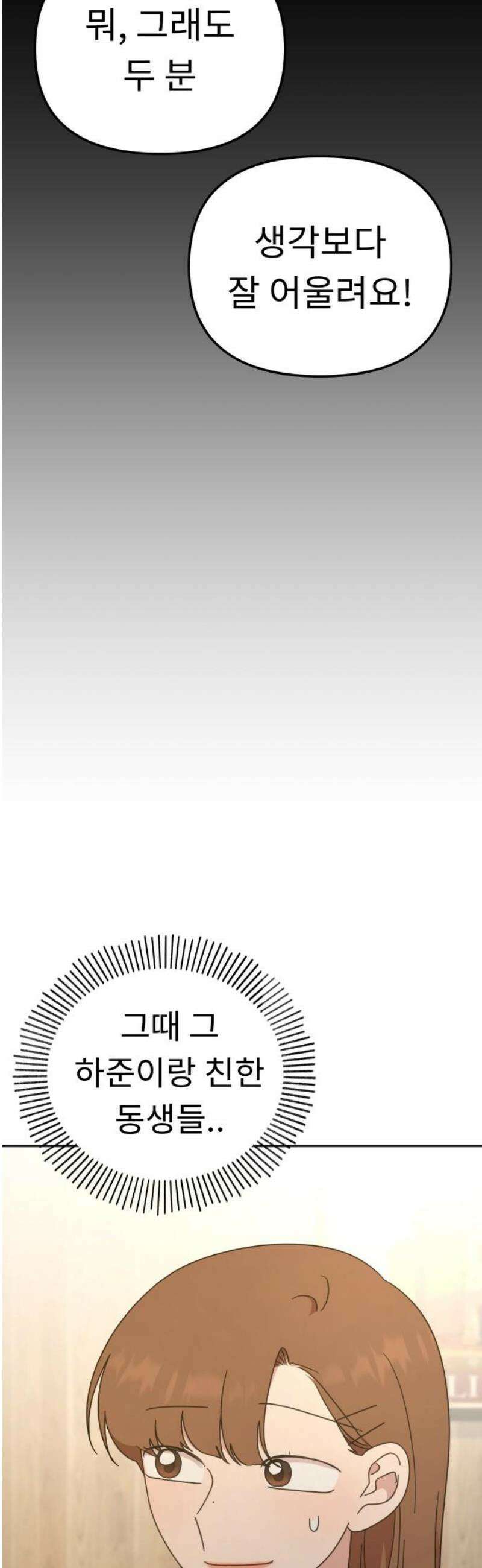 사서고생! 165화． 그땐 왜 그랬지 8