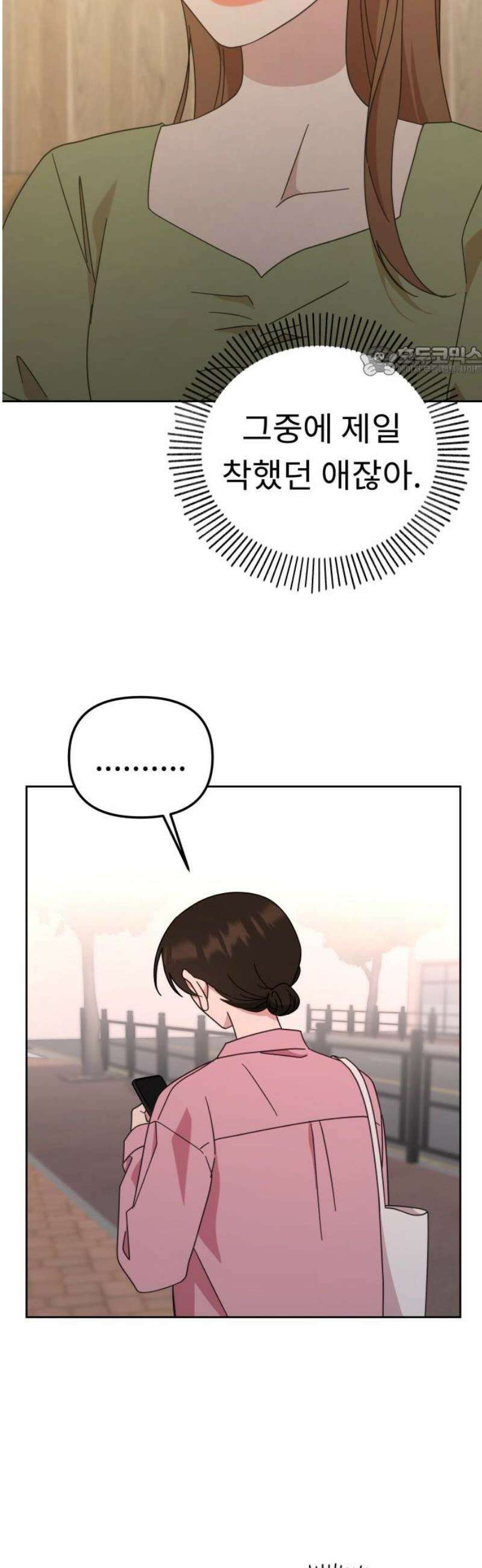 사서고생! 165화． 그땐 왜 그랬지 9