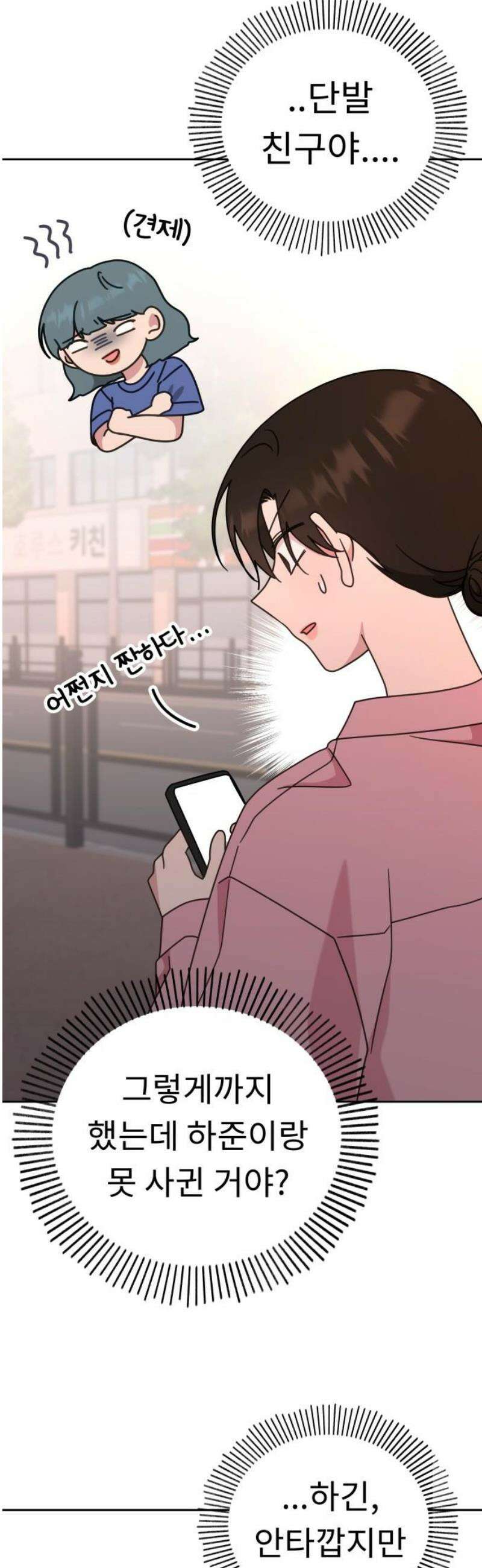 사서고생! 165화． 그땐 왜 그랬지 10