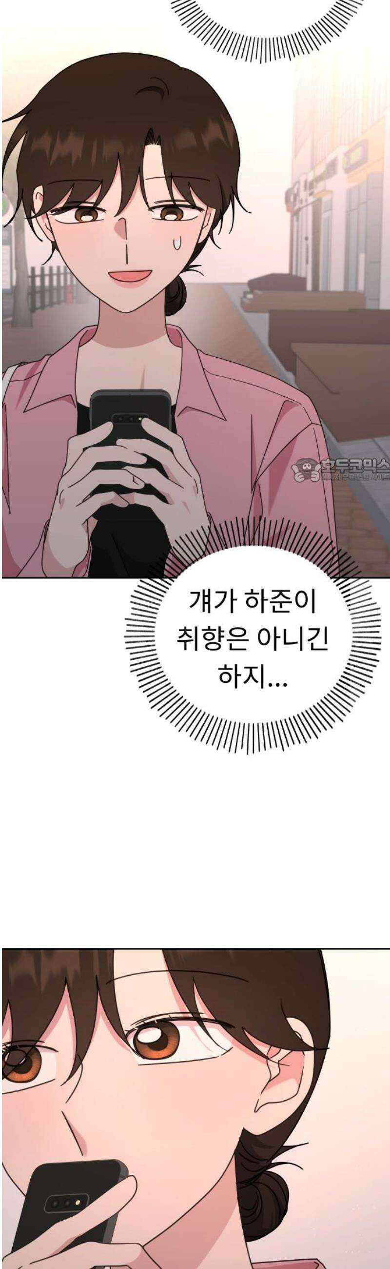 사서고생! 165화． 그땐 왜 그랬지 11