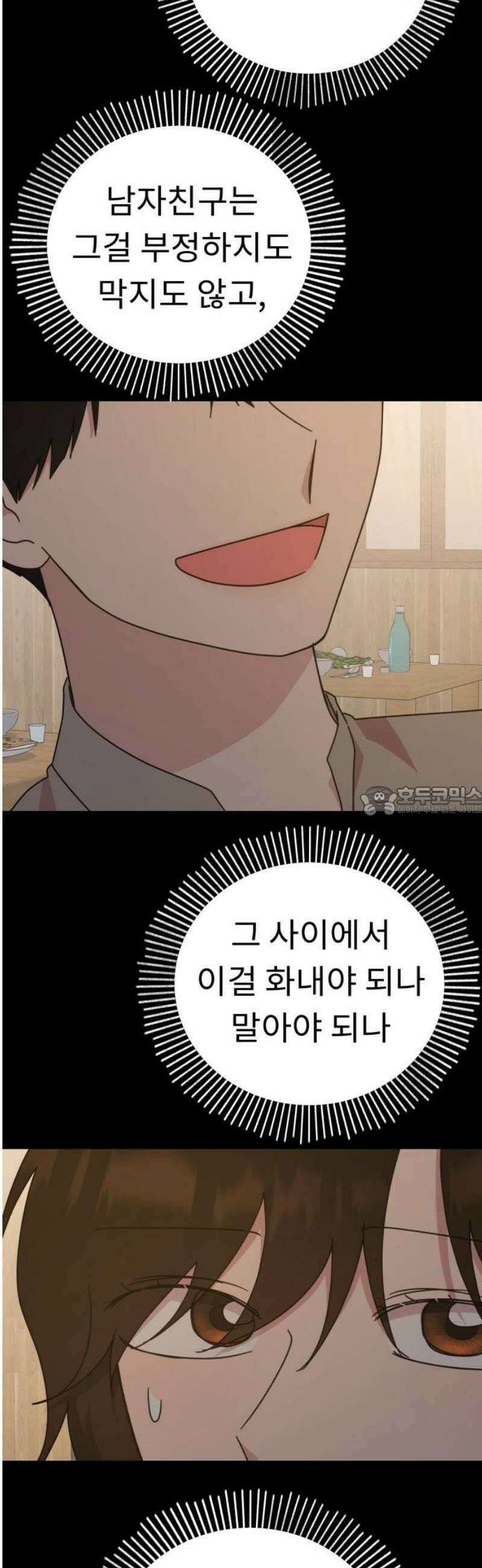 사서고생! 165화． 그땐 왜 그랬지 13