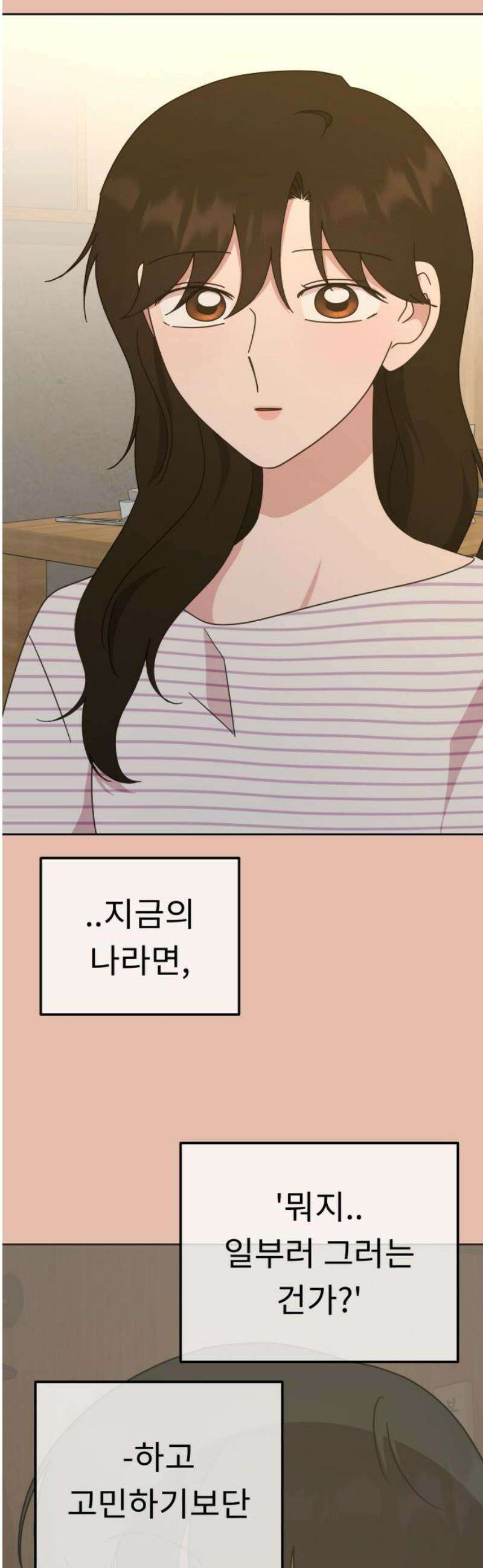 사서고생! 165화． 그땐 왜 그랬지 16