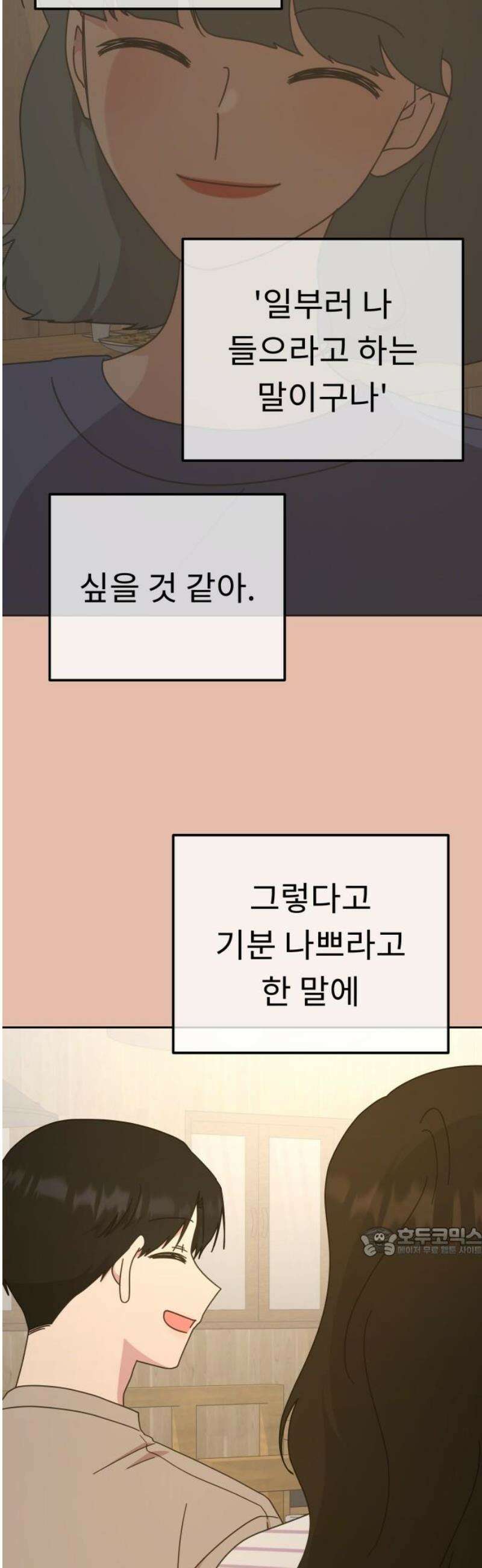 사서고생! 165화． 그땐 왜 그랬지 17