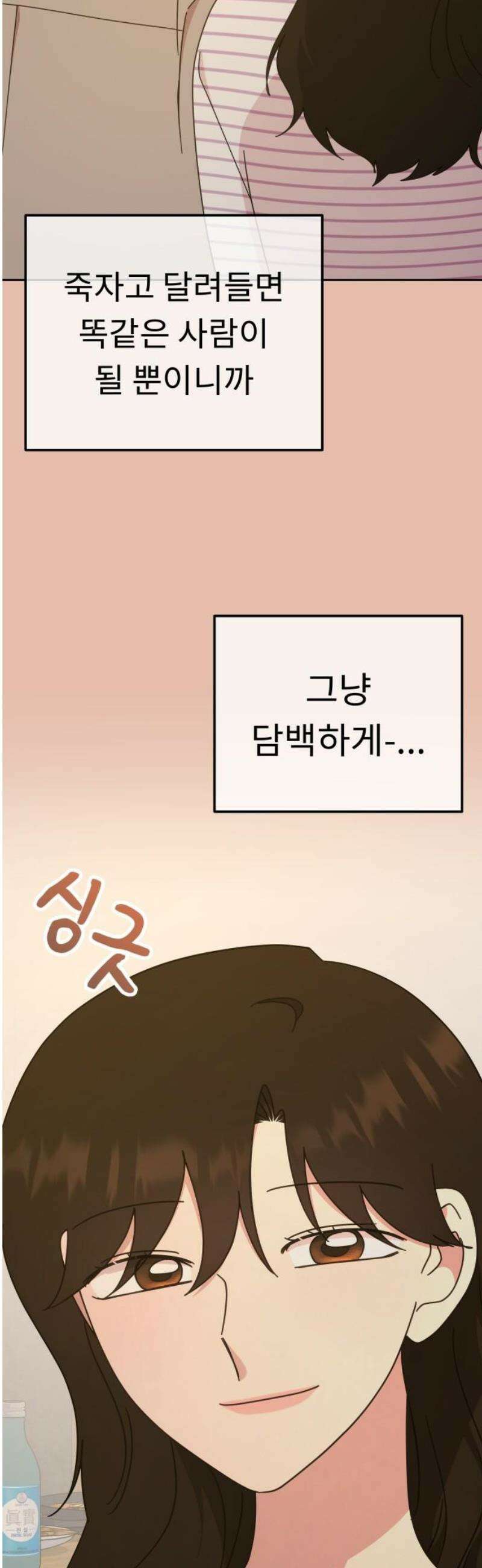사서고생! 165화． 그땐 왜 그랬지 18