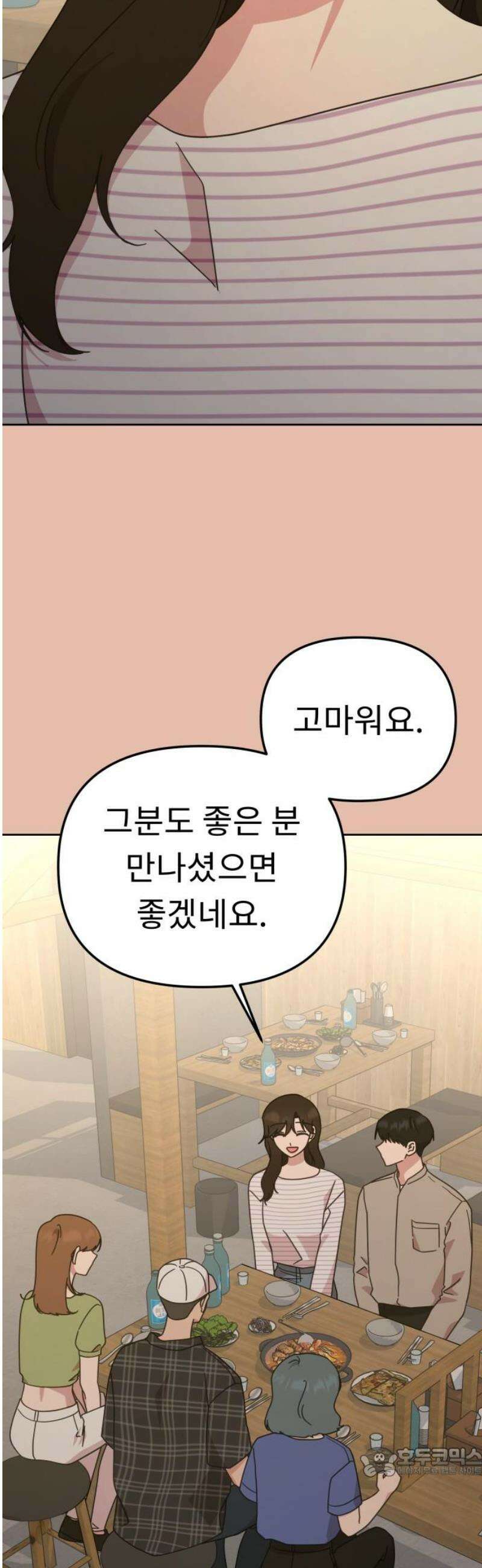 사서고생! 165화． 그땐 왜 그랬지 19