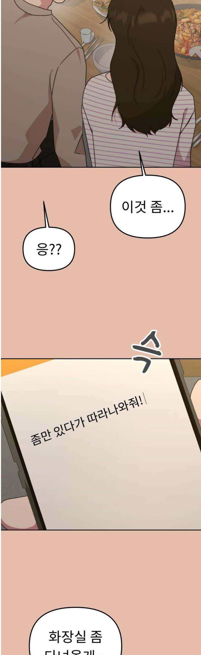 사서고생! 165화． 그땐 왜 그랬지 21