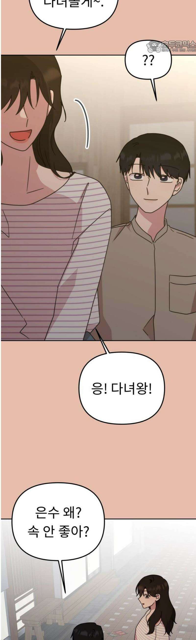 사서고생! 165화． 그땐 왜 그랬지 22