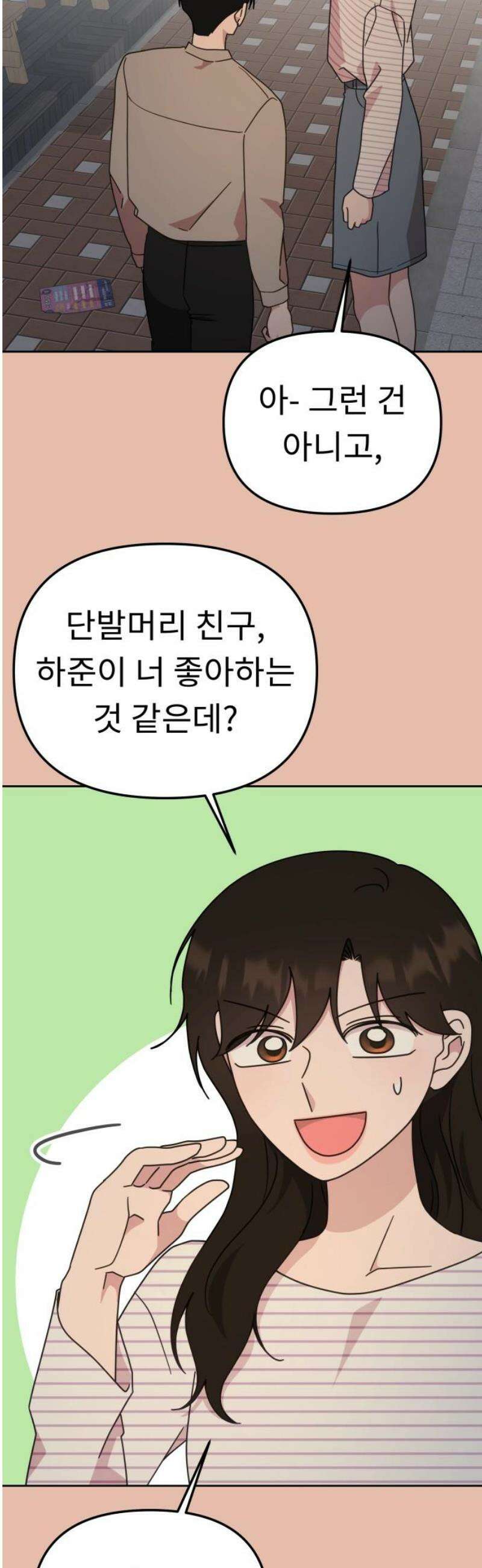사서고생! 165화． 그땐 왜 그랬지 23