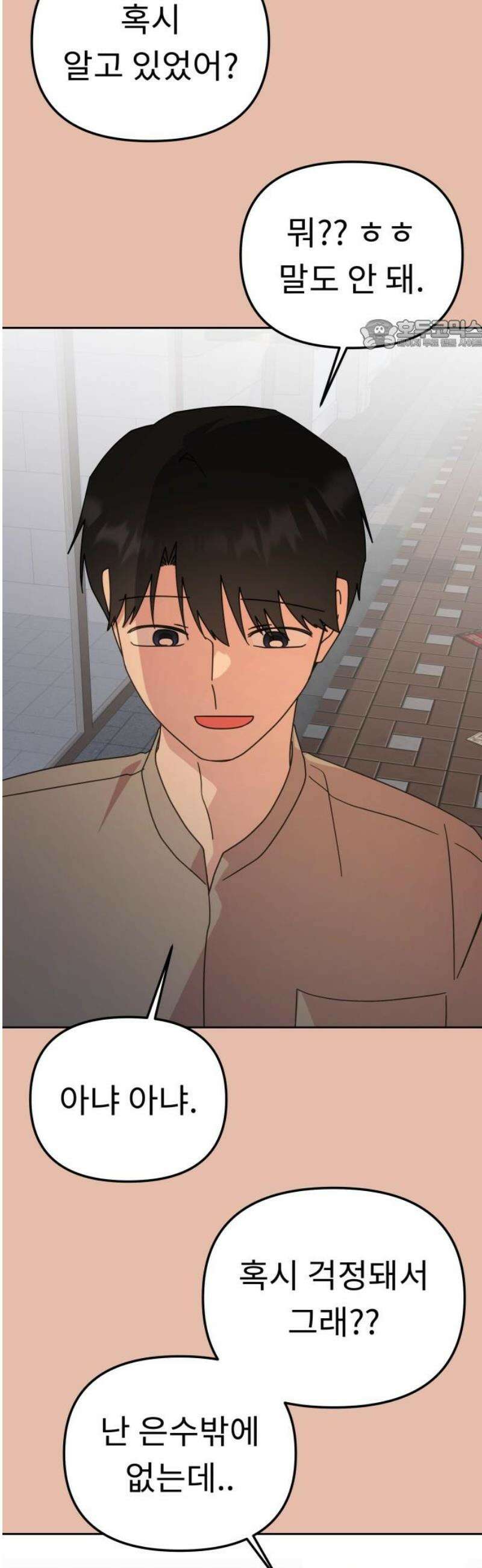 사서고생! 165화． 그땐 왜 그랬지 24