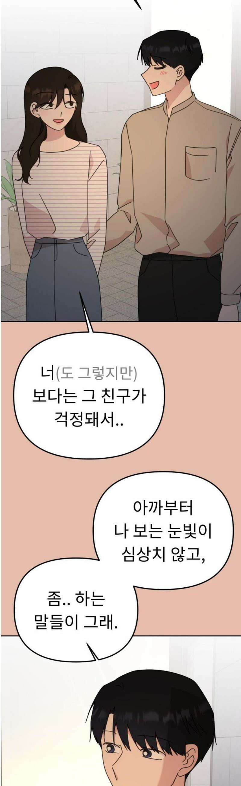 사서고생! 165화． 그땐 왜 그랬지 25