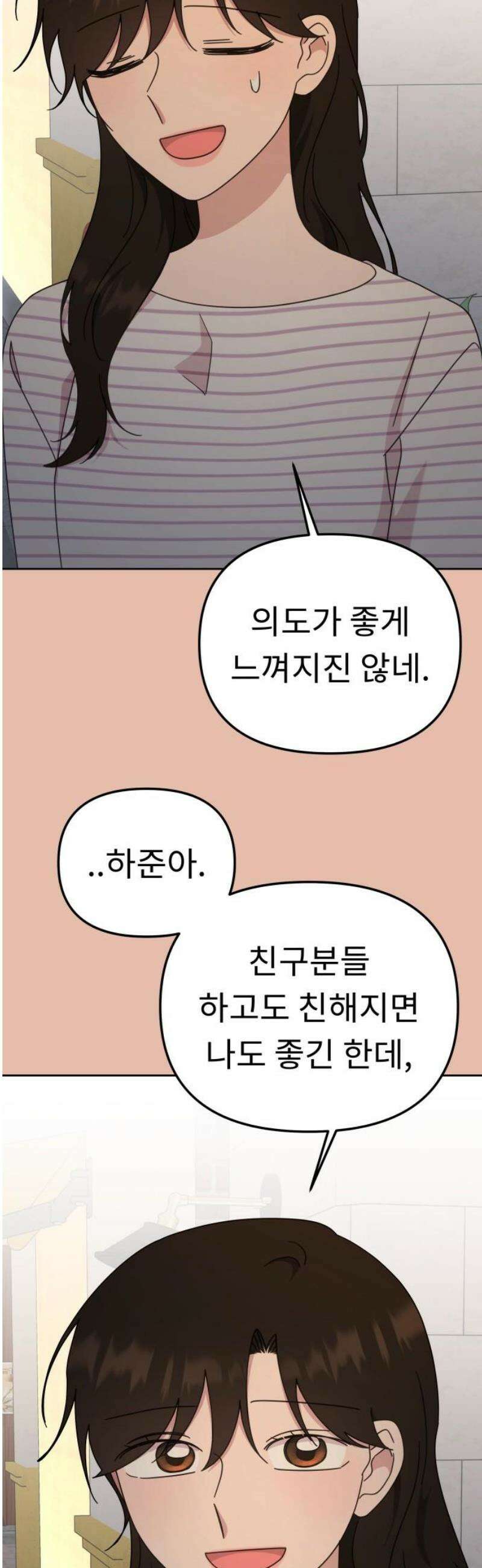 사서고생! 165화． 그땐 왜 그랬지 27