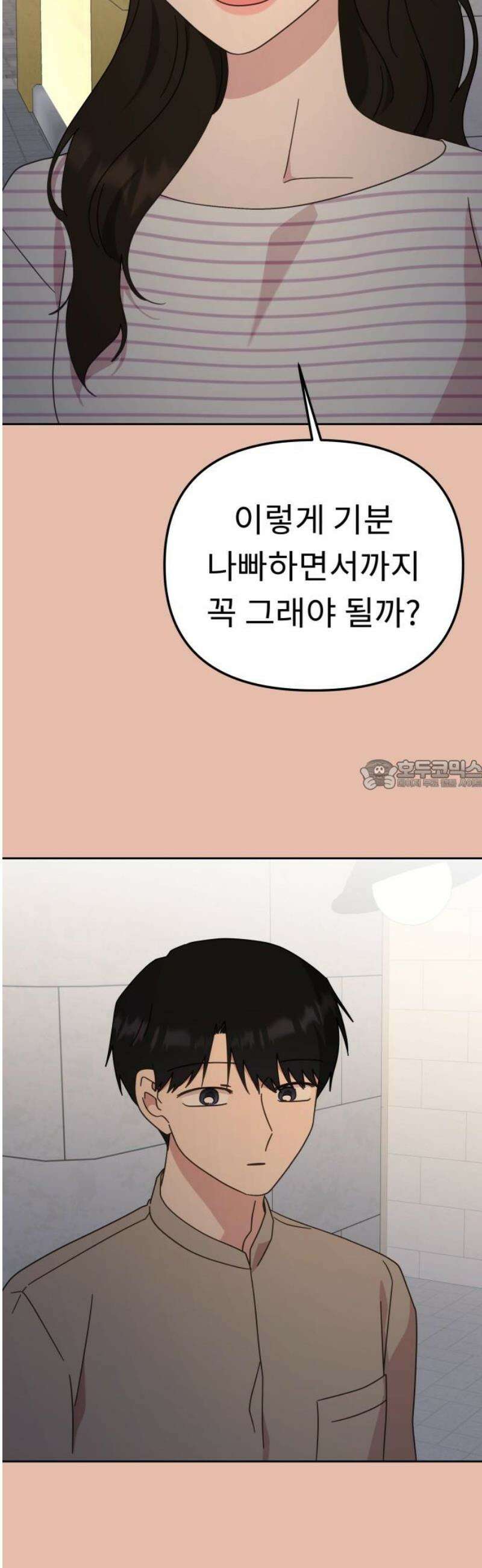 사서고생! 165화． 그땐 왜 그랬지 28