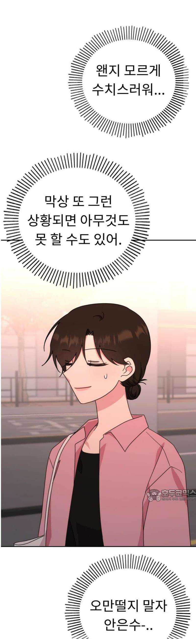 사서고생! 165화． 그땐 왜 그랬지 32