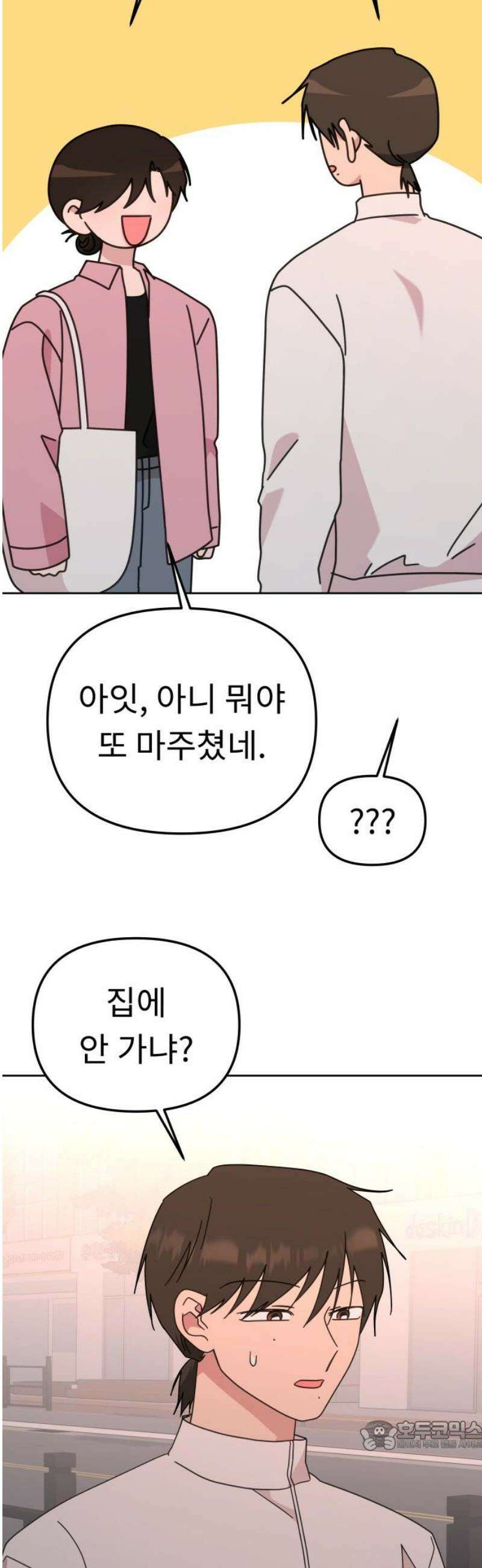 사서고생! 165화． 그땐 왜 그랬지 34