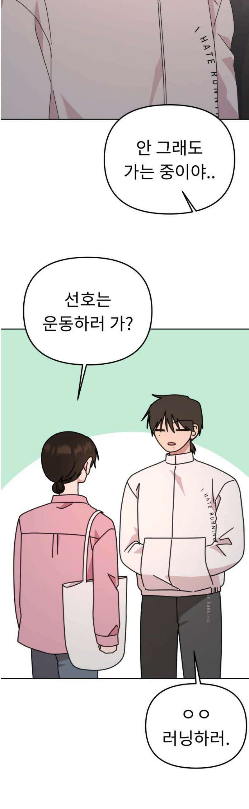 사서고생! 165화． 그땐 왜 그랬지 35