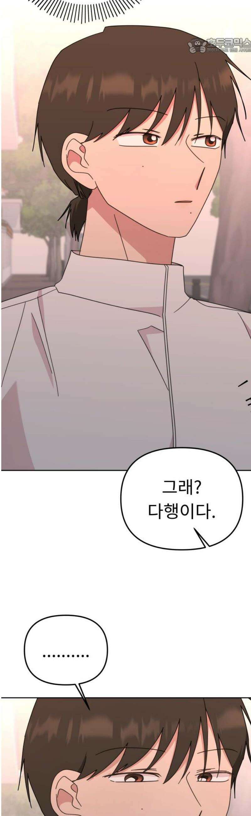 사서고생! 165화． 그땐 왜 그랬지 37